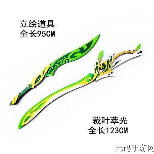 原神七圣召唤裁叶萃光效果深度解析