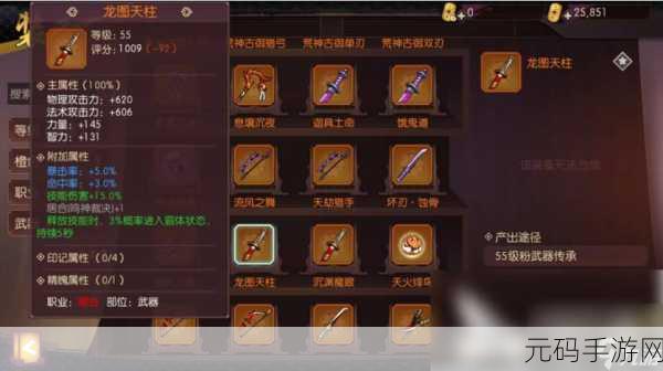 侍魂-胧月传说,小号装备精选指南