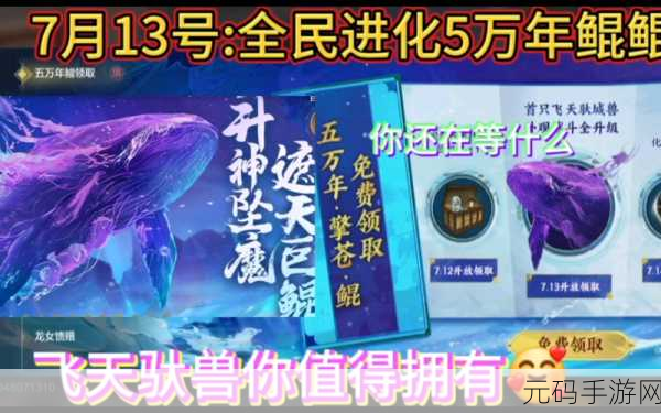 手游资讯,揭秘妄想山海兽原丹掉落怪物全攻略