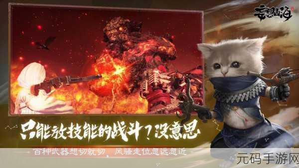 手游资讯,揭秘妄想山海兽原丹掉落怪物全攻略