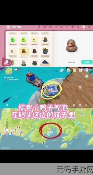 心动小镇沙滩乐园第 14 天,小鸭子神秘失踪,你能找到它吗?