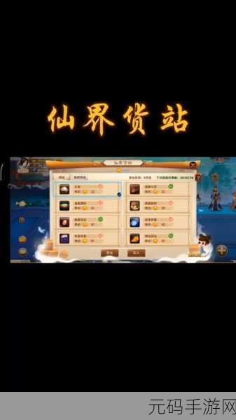 神仙道百炼21关等级探秘,挑战与机遇并存
