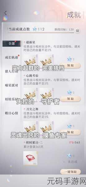 恋与深空鲜为人知的成就秘籍大揭秘
