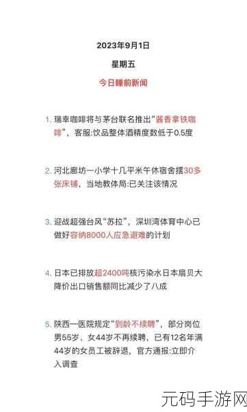 9.1破解版无风险:根据9.1破解版无风险拓展出新的标题可以是: