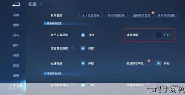 王者荣耀隐身方法揭秘,如何实现高效隐身与注意事项