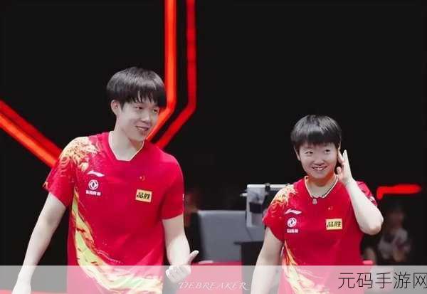 孙颖莎的初吻给了王楚钦：1. ＂孙颖莎与王楚钦：初吻背后的甜蜜故事