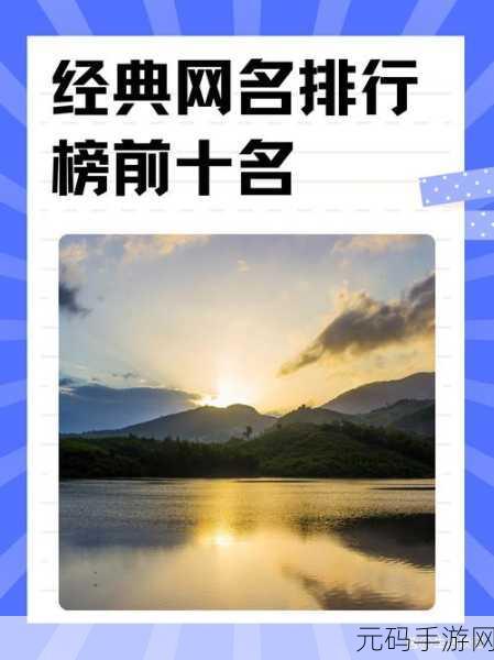 四虎最新地域网名免费:当然可以!以下是一些基于四虎最新地域网名的标题建议,字数均不少于十个: