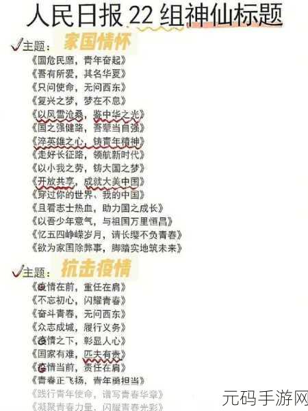 17c.cn一起操:当然可以!以下是一些扩展出的标题示例: