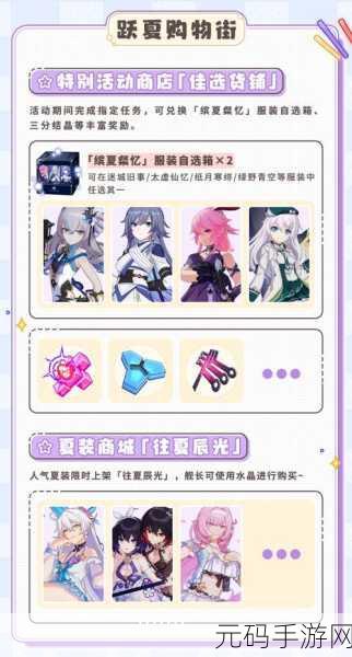 崩坏3糖露星霜角色上线时间全解析