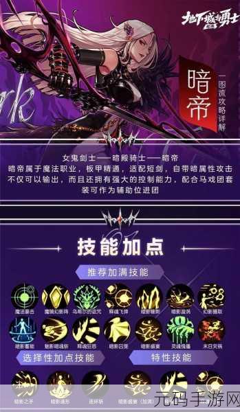 地下城与勇士,起源手游暗帝55级防具毕业套推荐