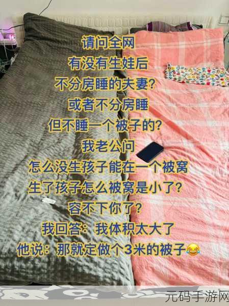 两个人造孩子不盖被子:1. 两个孩子的温暖:不盖被子的奇幻冒险