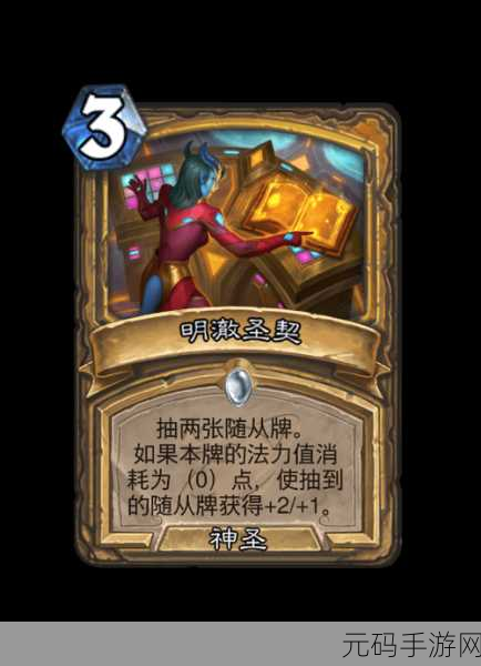 炉石传说,掌控法术费用的神秘卡牌大揭秘