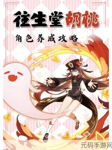 原神愿为一炊之梦,全面攻略与最新资讯解析