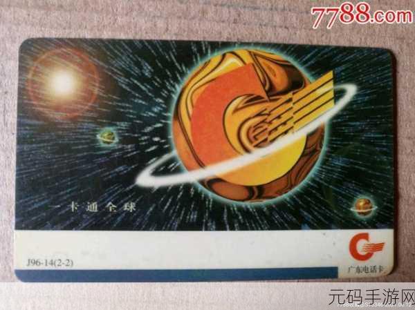 日韩一卡:1. 超越日韩:全球一卡通的未来展望