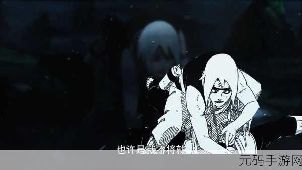 火影忍者手游,鬼灯满月技能深度剖析与实战攻略