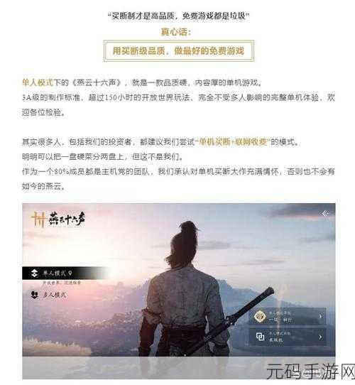 燕云十六声如此解忧任务通关秘籍大揭秘