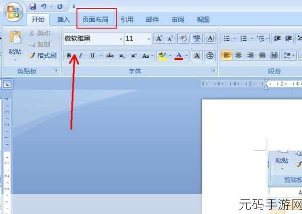 手机WPS横屏全屏编辑设置指南,提升手游资讯编辑效率