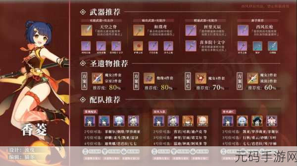 原神手游资讯,绝缘香菱元素充能效率深度解析