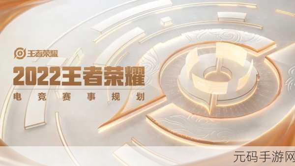 王者荣耀世冠,营地集卡赢 FMVP 皮肤,活动地址大揭秘!