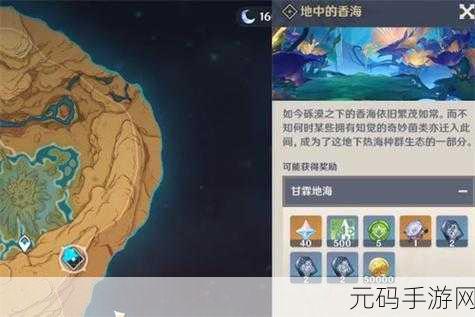 原神手游资讯,幽幽大行军料理获取方法详解