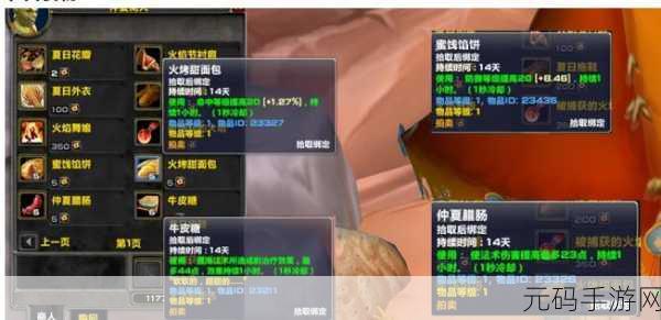 魔兽世界TBC怀旧服火焰节任务攻略,强力BUFF烹饪助你SW开荒之旅