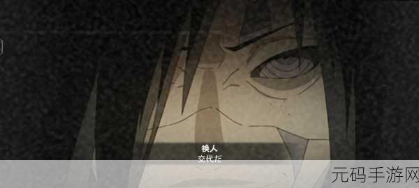 火影忍者手游奥义彩蛋大揭秘,震撼细节与隐藏惊喜一网打尽