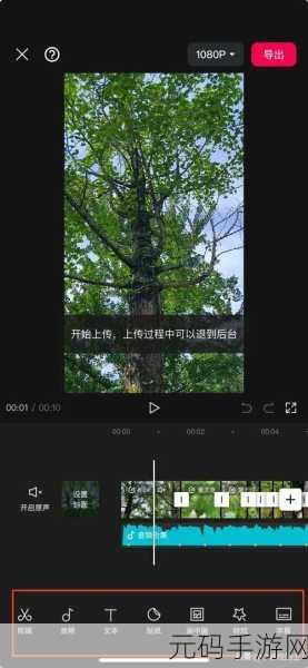 剪映APP蒙板工具全面解析,视频编辑新利器