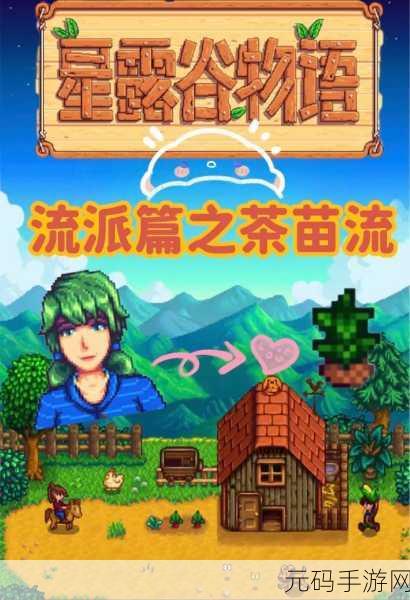 手游资讯,星露谷物语冬季赚钱秘籍大揭秘