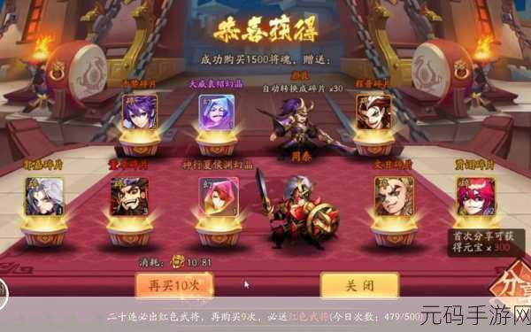 少年三国志2，万能碎片使用攻略与红色金色碎片详解