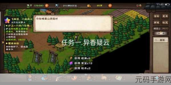 烟雨江湖守宫之谜全面解析,揭秘任务流程与攻略要点