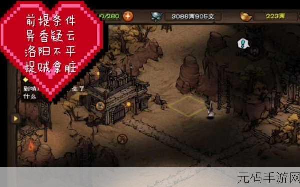 烟雨江湖守宫之谜全面解析,揭秘任务流程与攻略要点