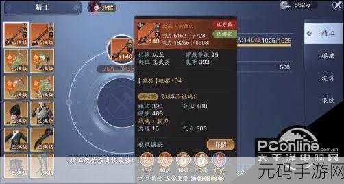 天涯明月刀手游精工等级提升全攻略