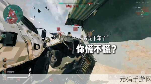 三角洲行动,高效撞车技巧与游戏攻略全解析