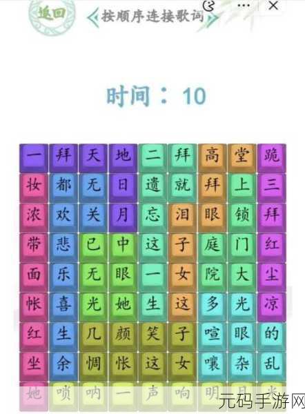 汉字找茬王，攻克我的心开头热歌连线秘籍