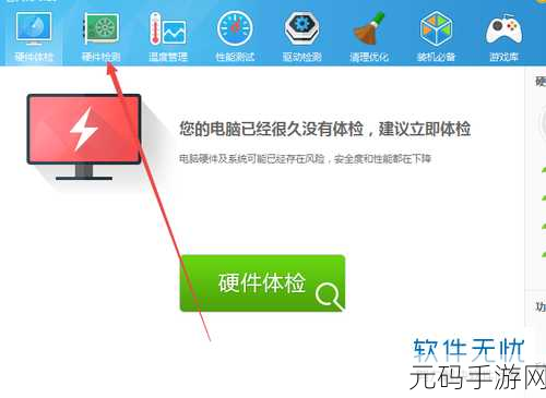 Win7系统主板型号查看教程，轻松掌握你的电脑核心信息