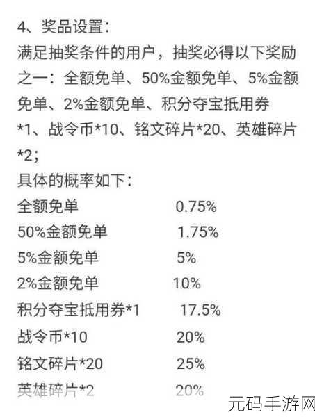 王者荣耀李信一念神魔限时抽免单秘籍大公开