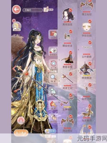 奇迹暖暖新玩法揭秘,如何前往邻居家完成点滴任务