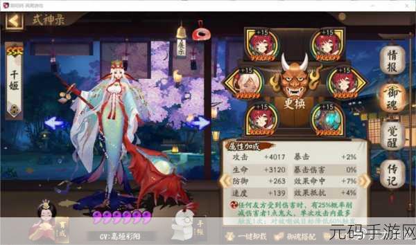 阴阳师式神AR舞蹈攻略,解锁震撼魅力的全方位解析