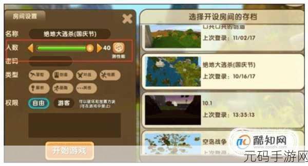 迷你世界蓝晶披风合成方法详解