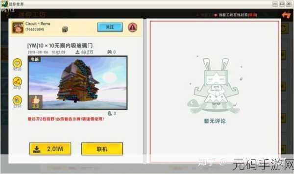 迷你世界蓝晶披风合成方法详解