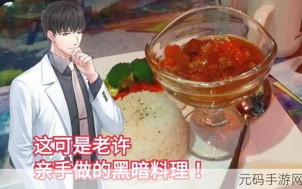许墨恋与制作人深度探秘,新版本更新全攻略及活动预告