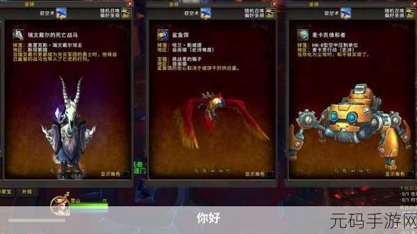 wlk乌龟坐骑哪里钓到的几率高:1. 《探秘WLK乌龟坐骑:最佳钓鱼地点大揭秘