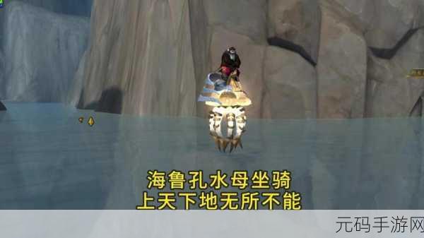 wlk乌龟坐骑哪里钓到的几率高:1. 《探秘WLK乌龟坐骑:最佳钓鱼地点大揭秘