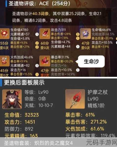 原神行秋圣遗物搭配全攻略