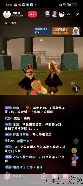 光遇手游,掌握能量传递技巧,深化玩家互动体验