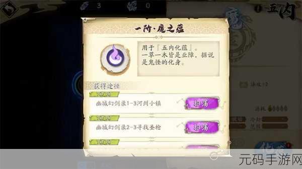 天地劫,幽城再临 声望获取秘籍大公开