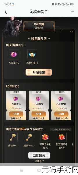 心悦会员：1. 心悦会员：开启您的尊享生活新体验