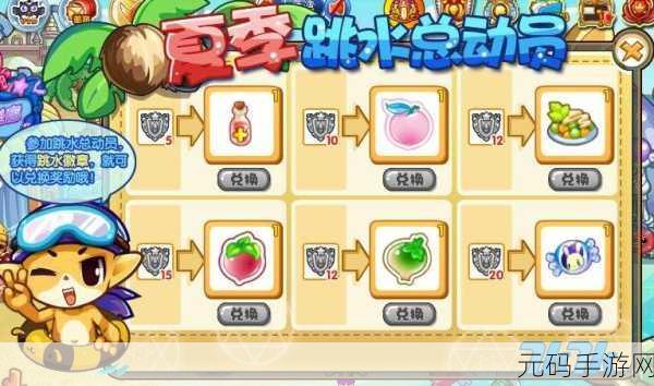 洛克王国星舰训练活动全攻略,玩法与技巧大揭秘