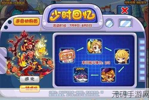 洛克王国星舰训练活动全攻略,玩法与技巧大揭秘