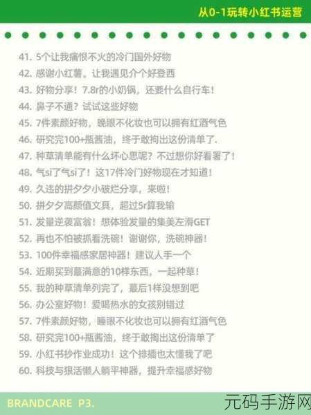 17c一起种草:当然可以!以下是基于“17c一起种草”的新标题建议,每个标题都不少于10个字: